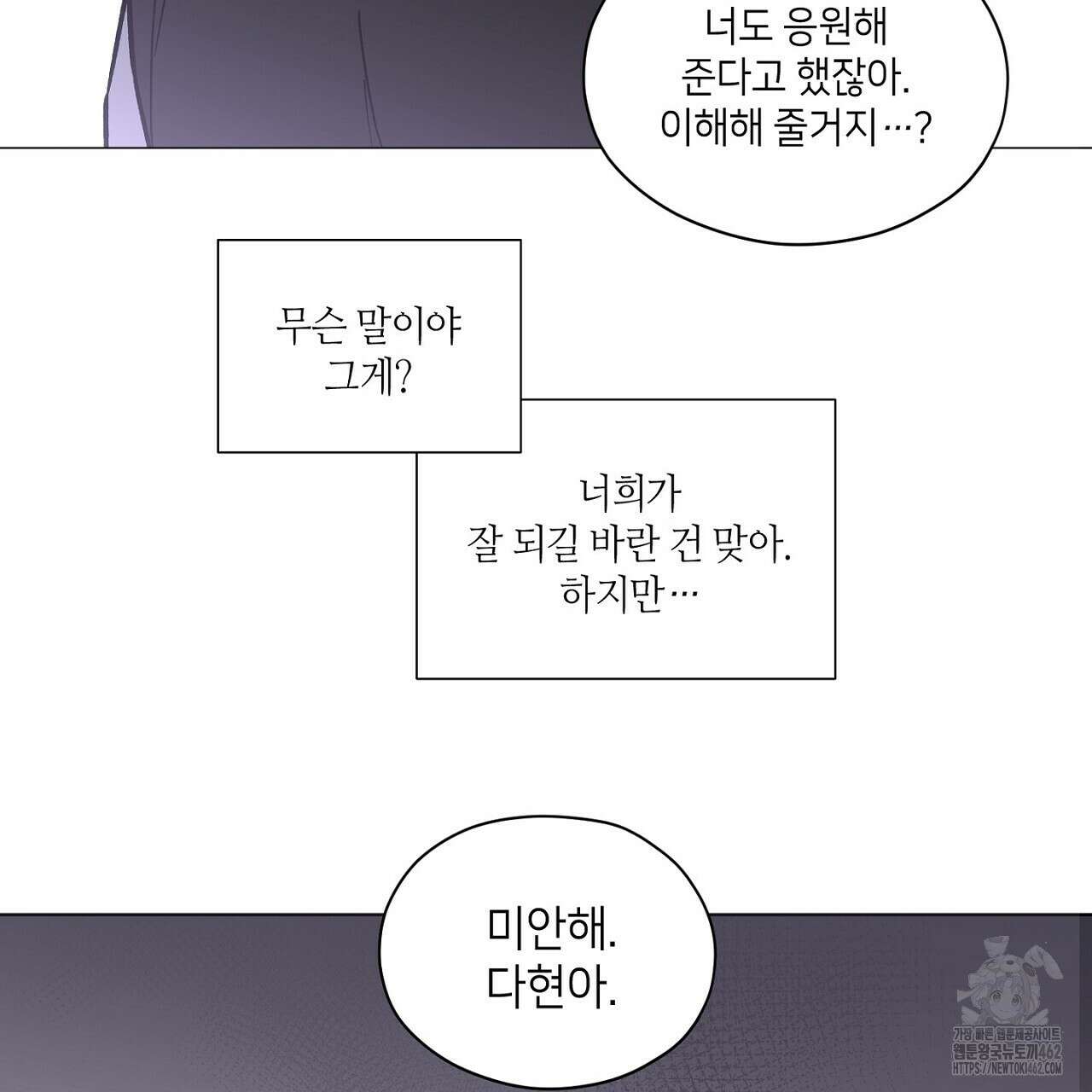 픽스 유어 러브 11화 8