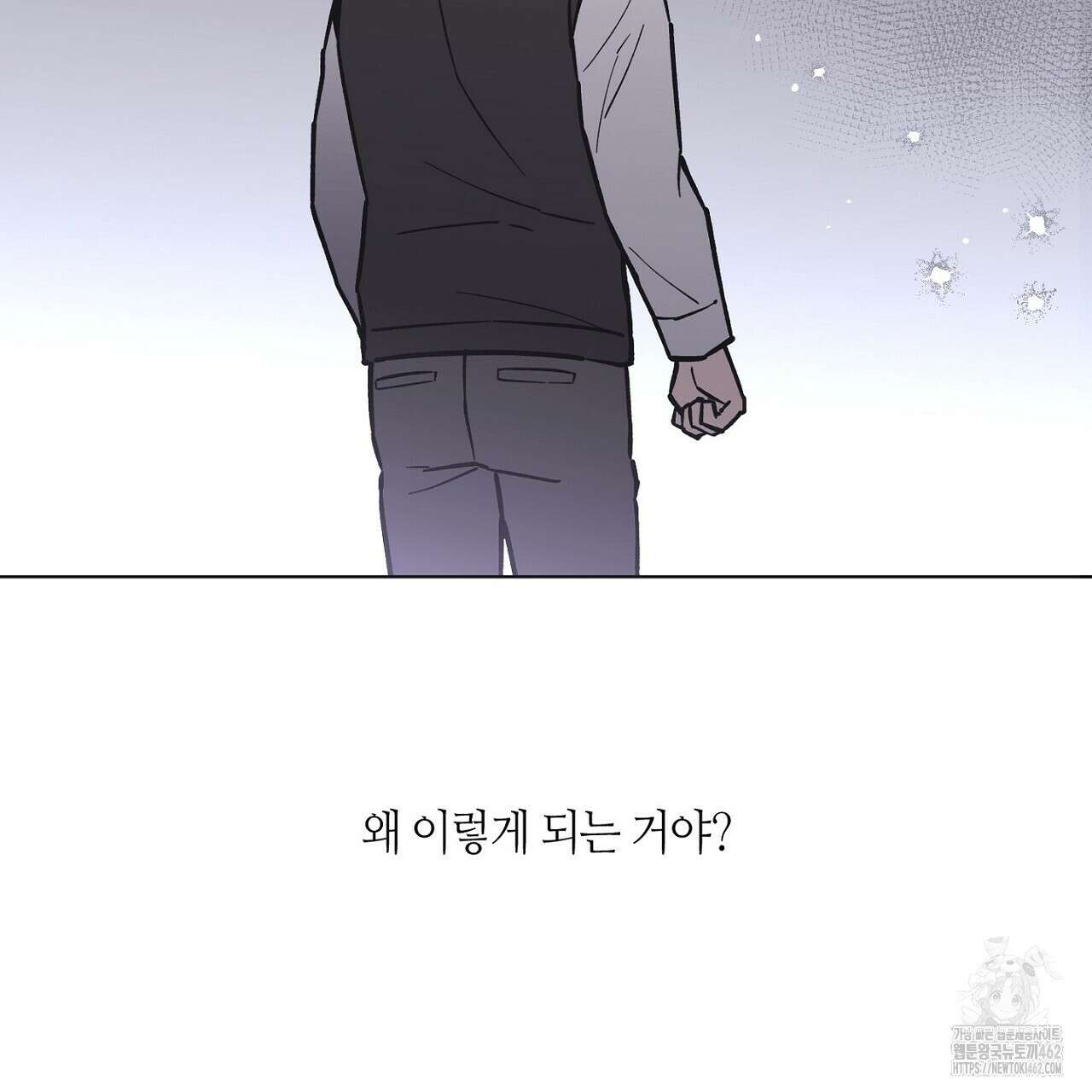 픽스 유어 러브 11화 10