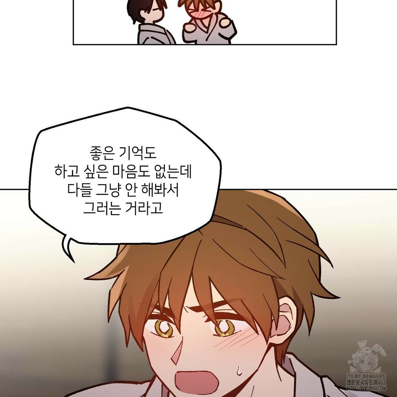 픽스 유어 러브 11화 23