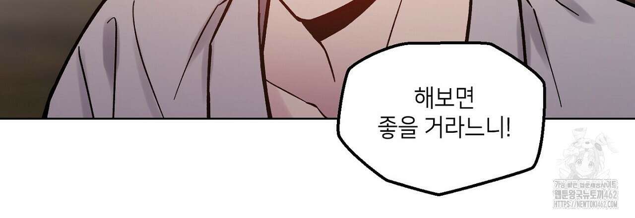 픽스 유어 러브 11화 24