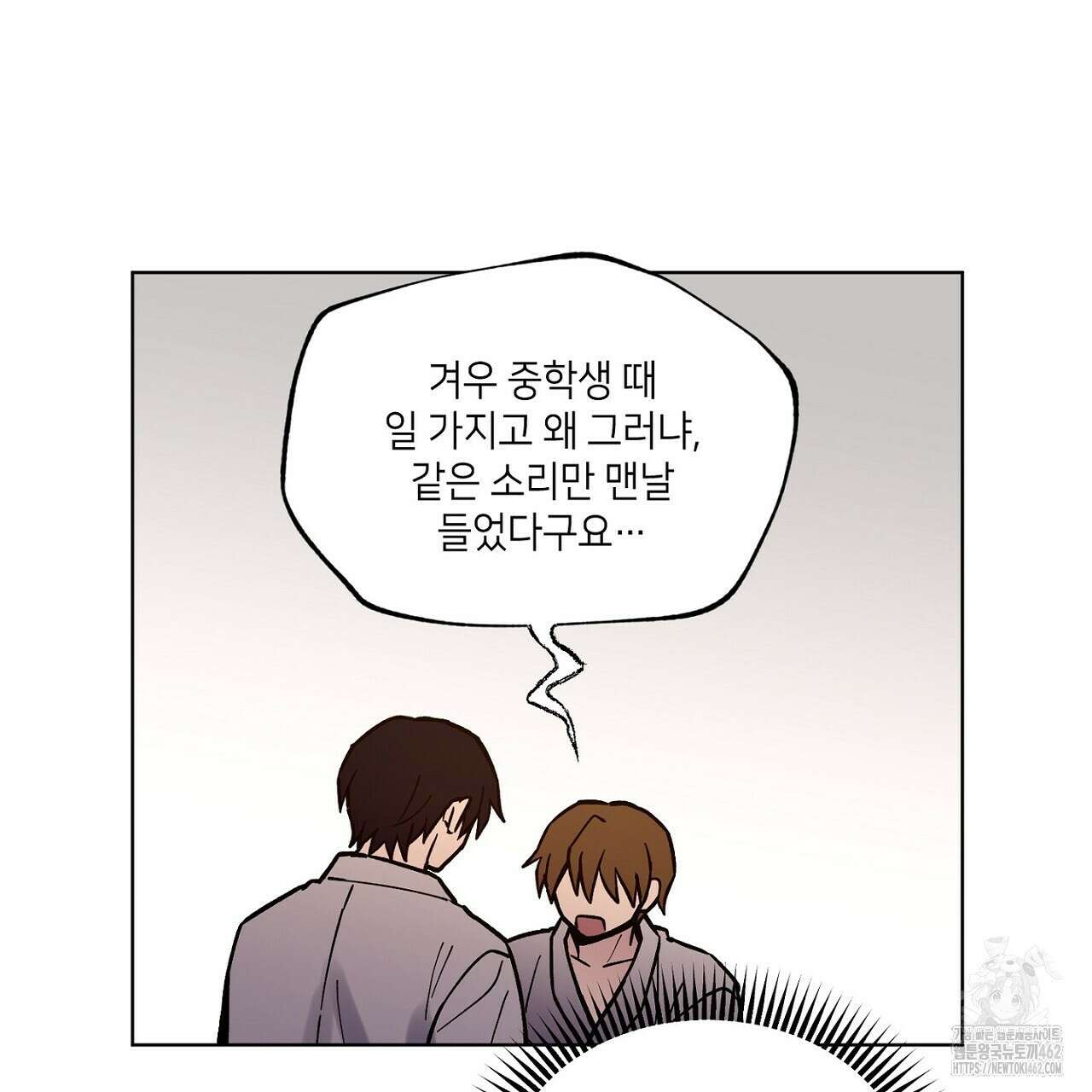 픽스 유어 러브 11화 25