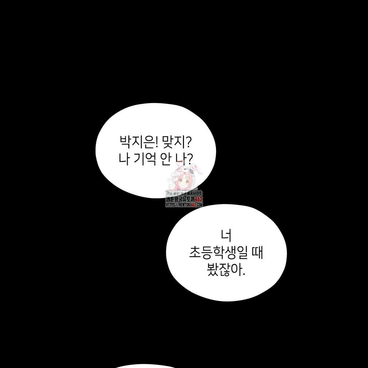 픽스 유어 러브 21화 1