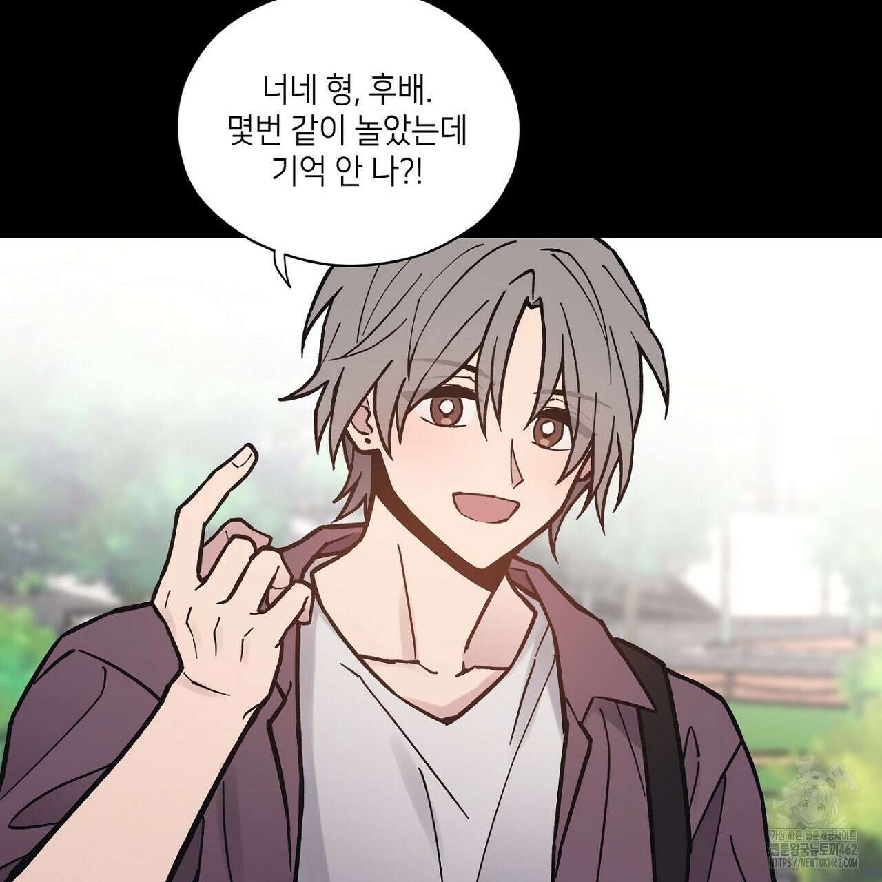 픽스 유어 러브 21화 2