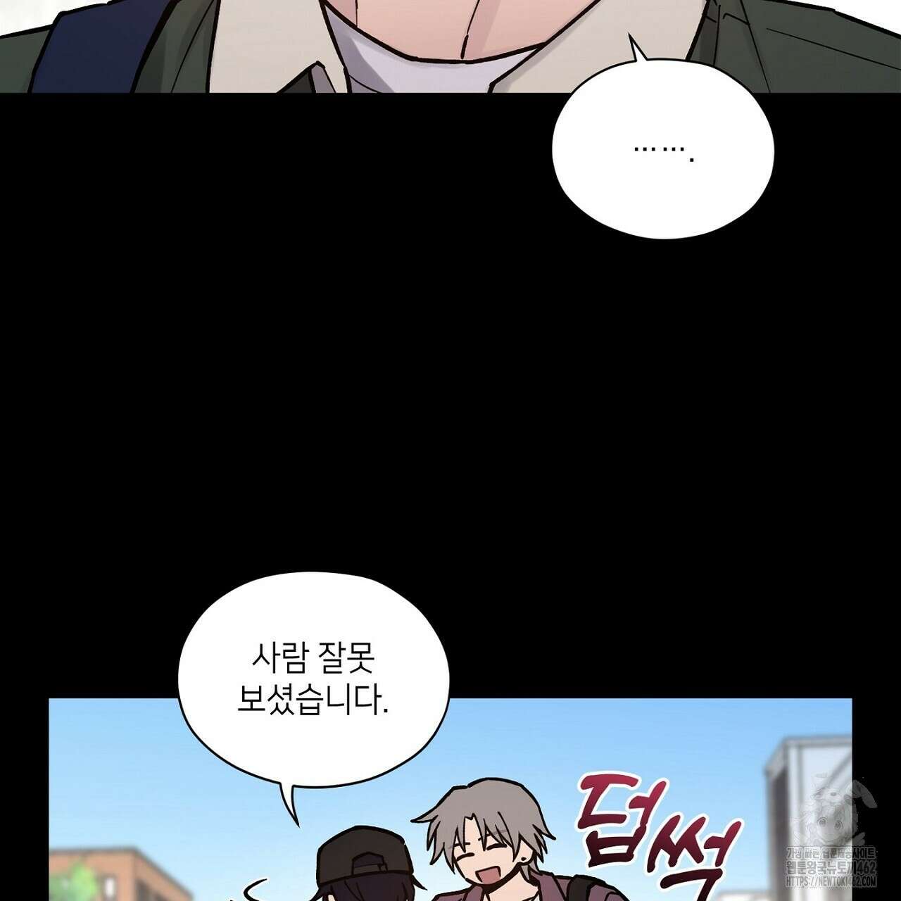 픽스 유어 러브 21화 5