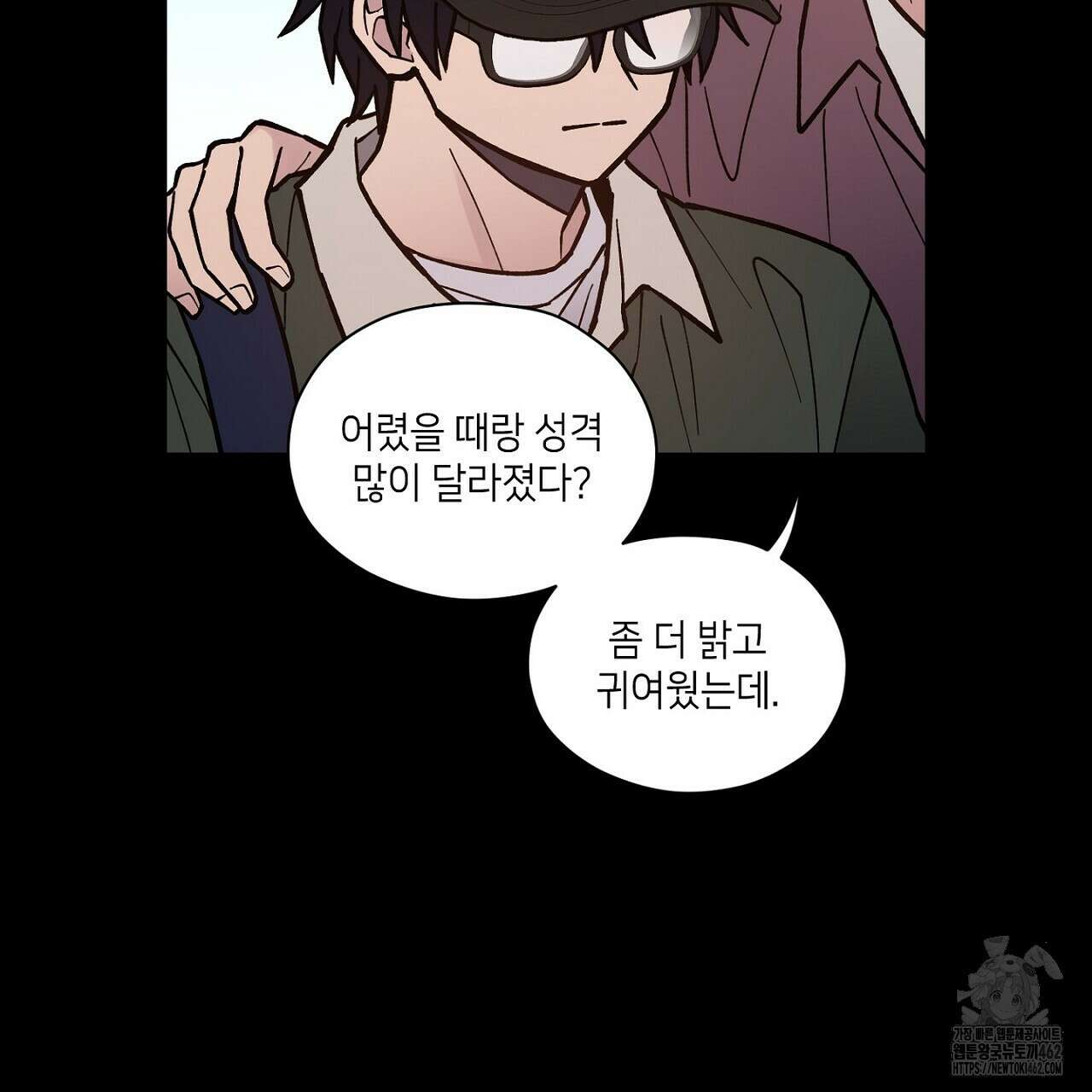 픽스 유어 러브 21화 8