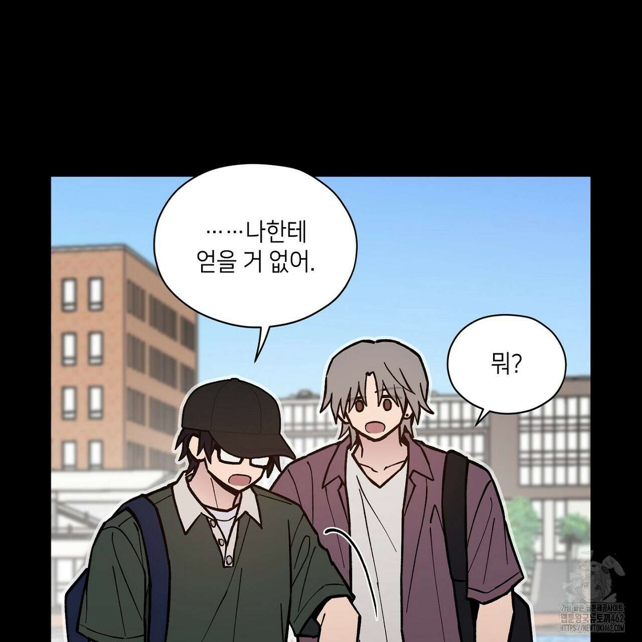 픽스 유어 러브 21화 10
