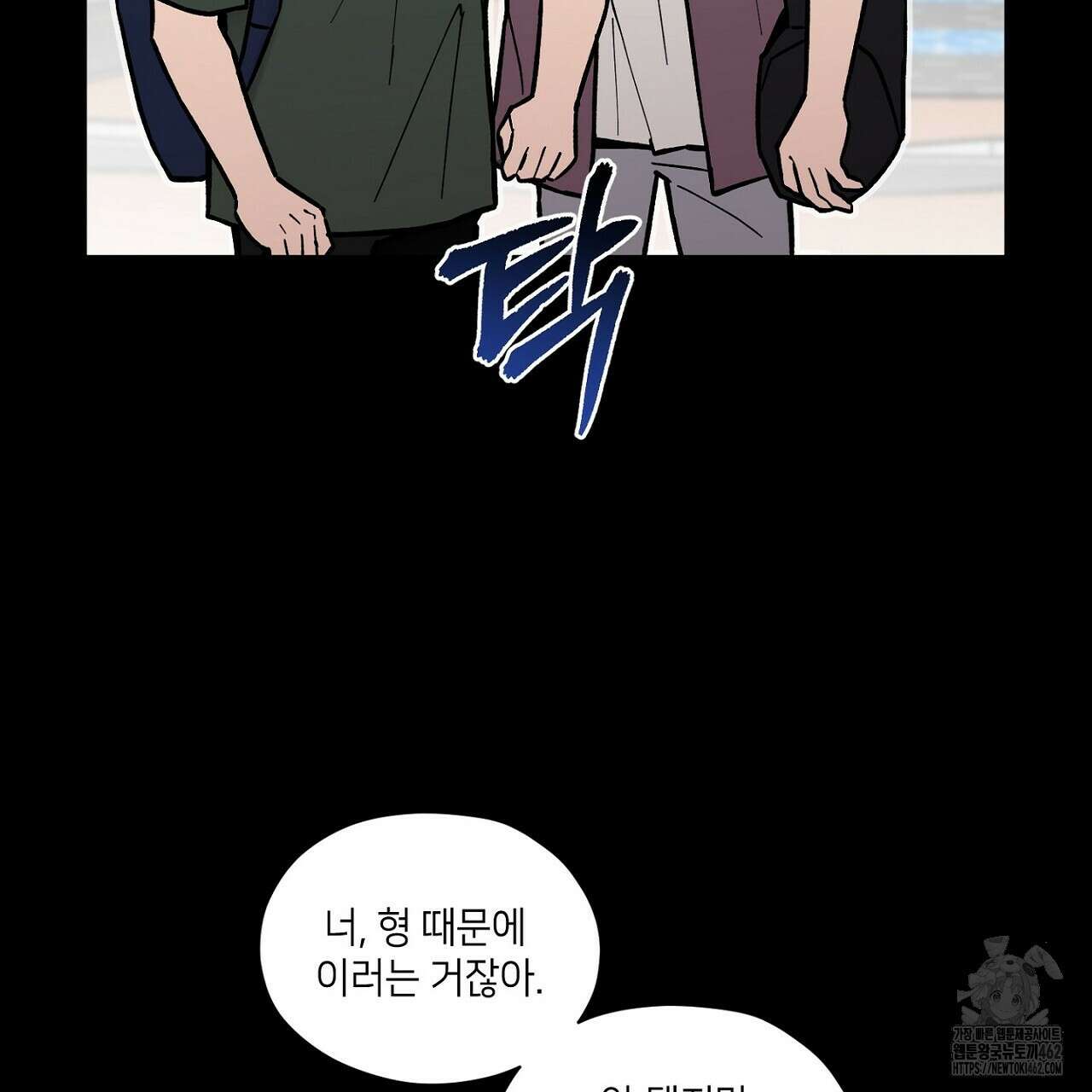 픽스 유어 러브 21화 11