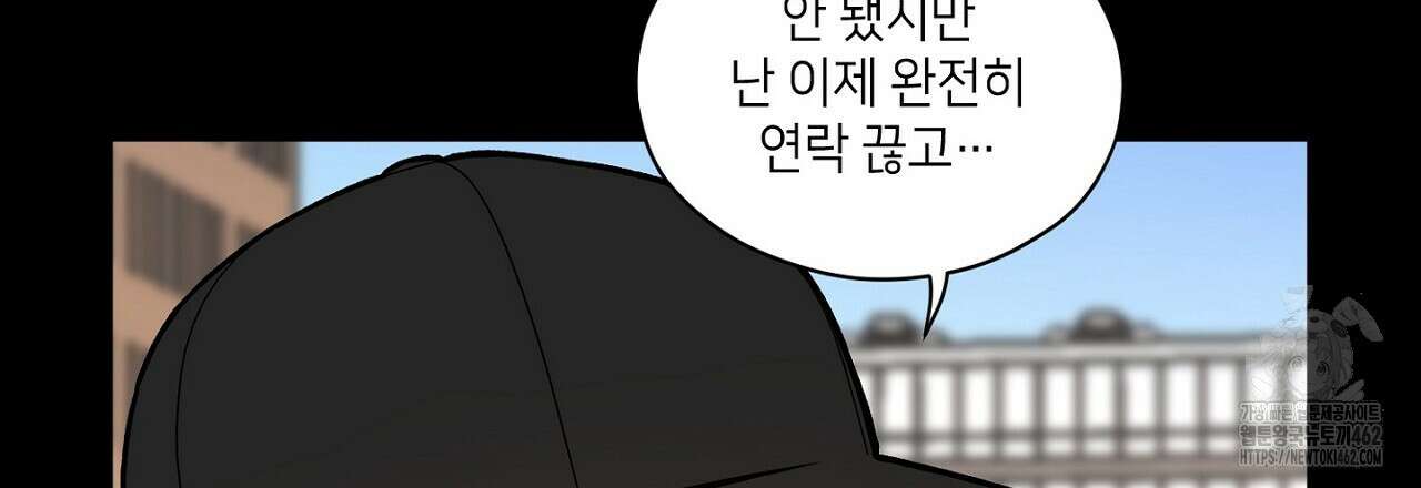 픽스 유어 러브 21화 12