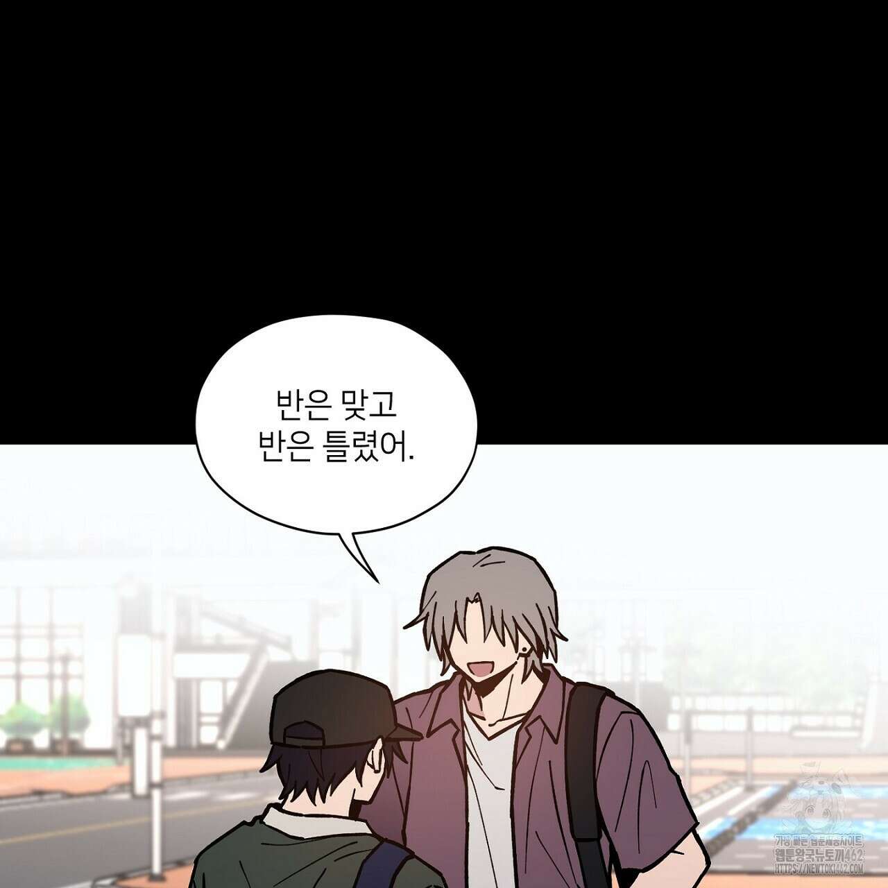 픽스 유어 러브 21화 14