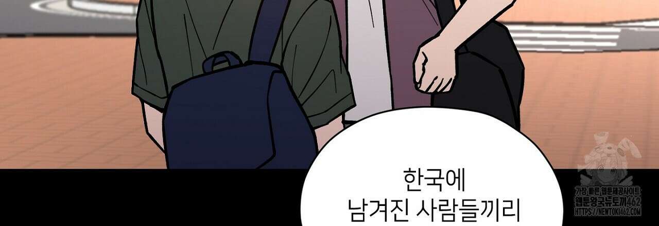 픽스 유어 러브 21화 15