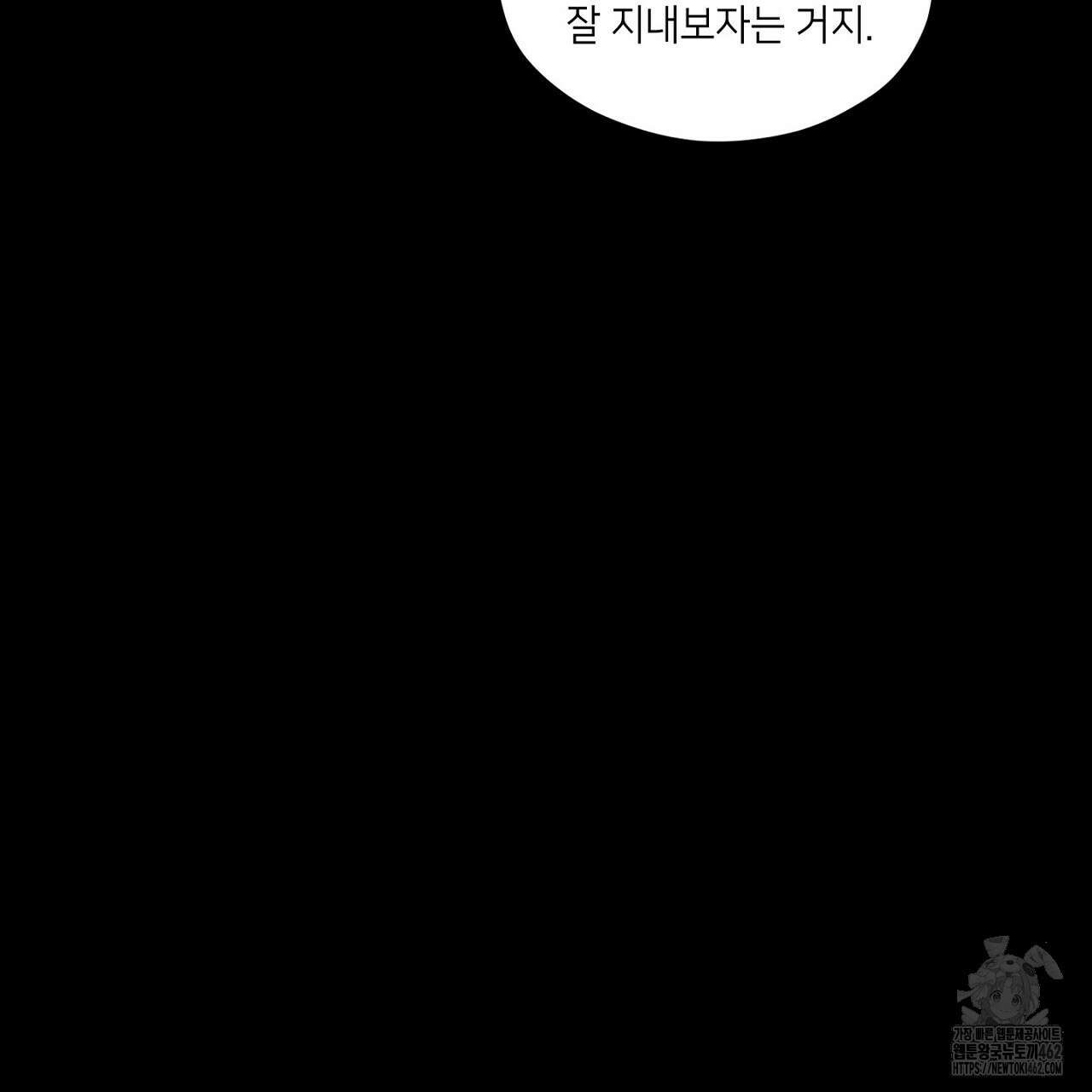 픽스 유어 러브 21화 16