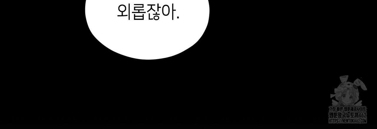 픽스 유어 러브 21화 18