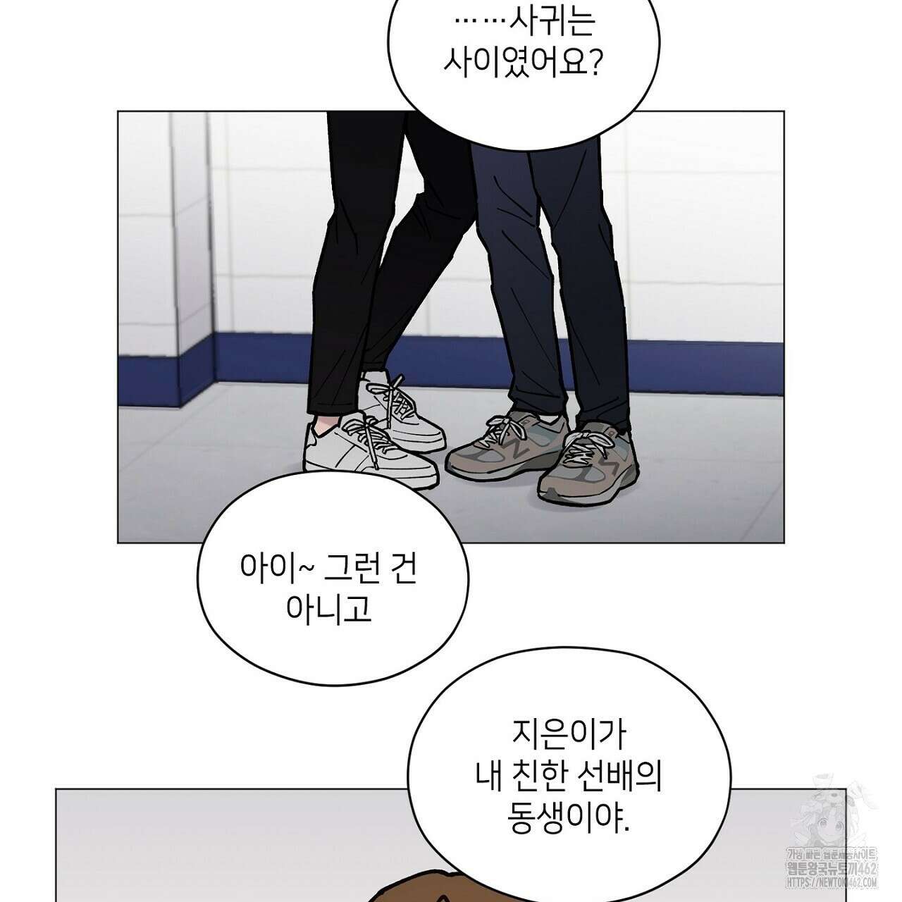 픽스 유어 러브 21화 23