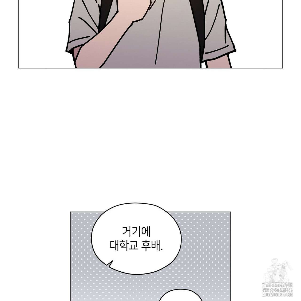 픽스 유어 러브 21화 25