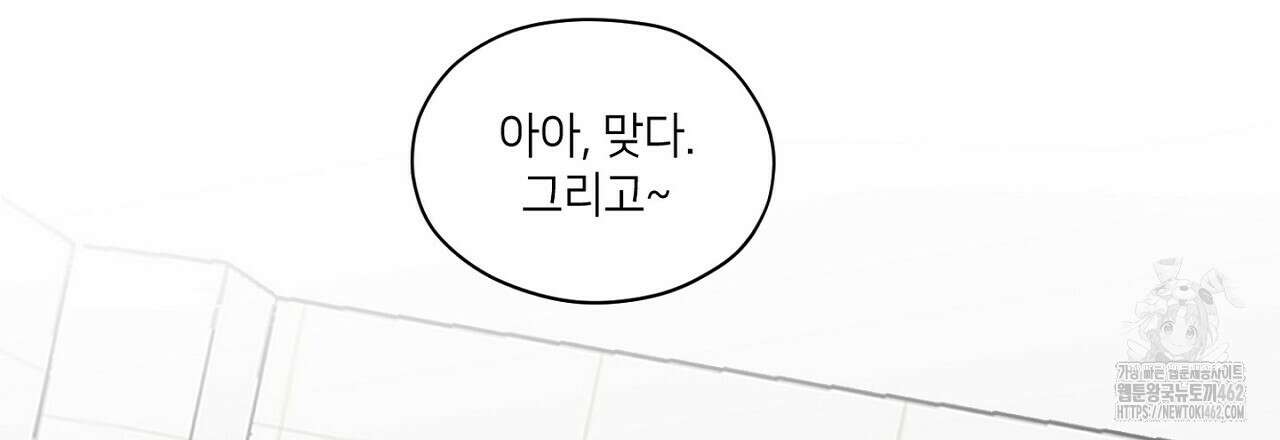 픽스 유어 러브 21화 27