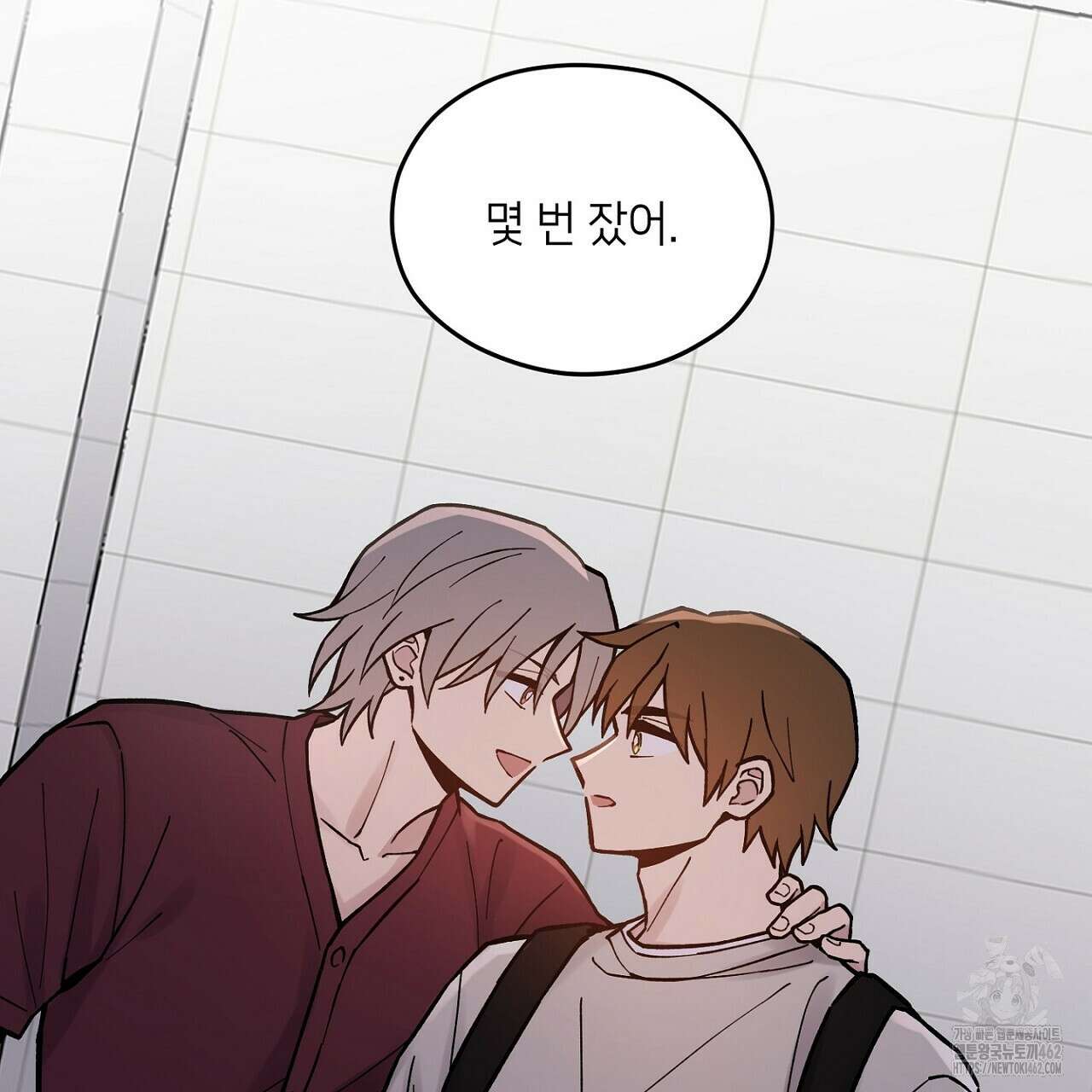 픽스 유어 러브 21화 28