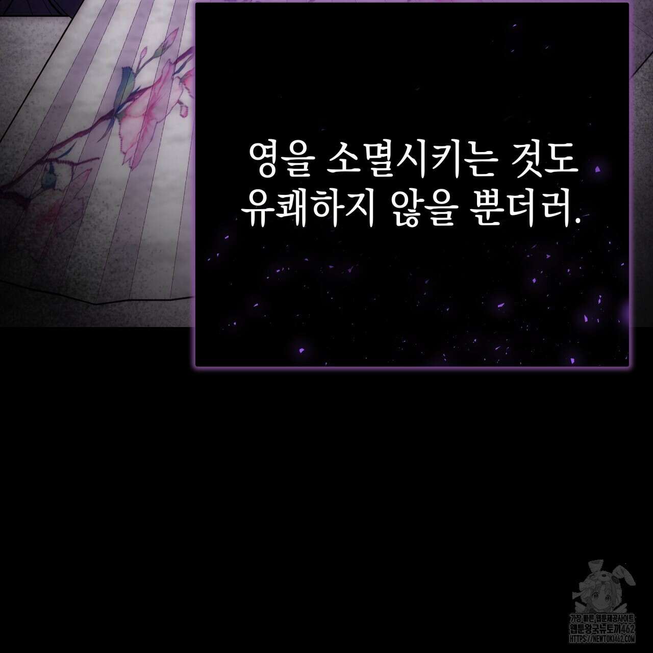 [Live] 헌팅 시작합니다 5화 9
