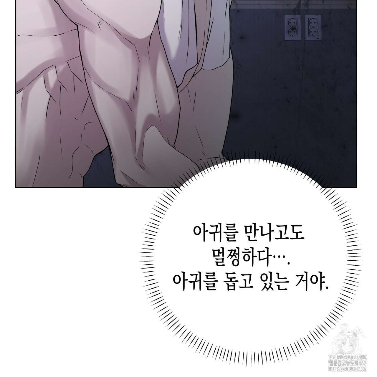 [Live] 헌팅 시작합니다 5화 21