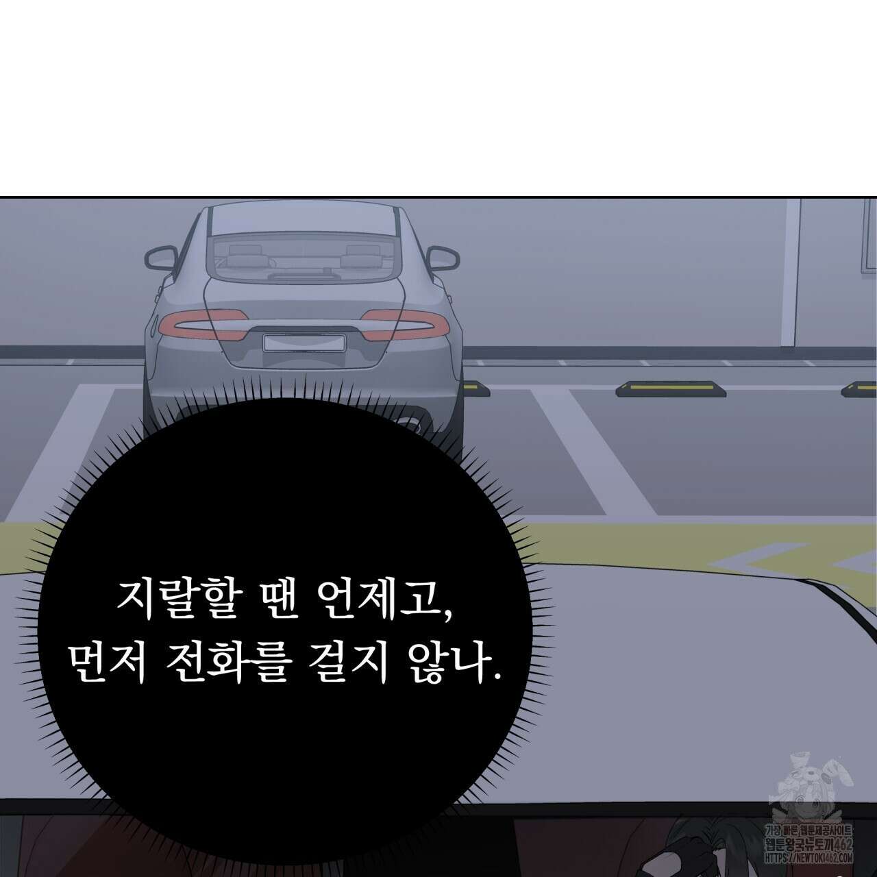 [Live] 헌팅 시작합니다 5화 28