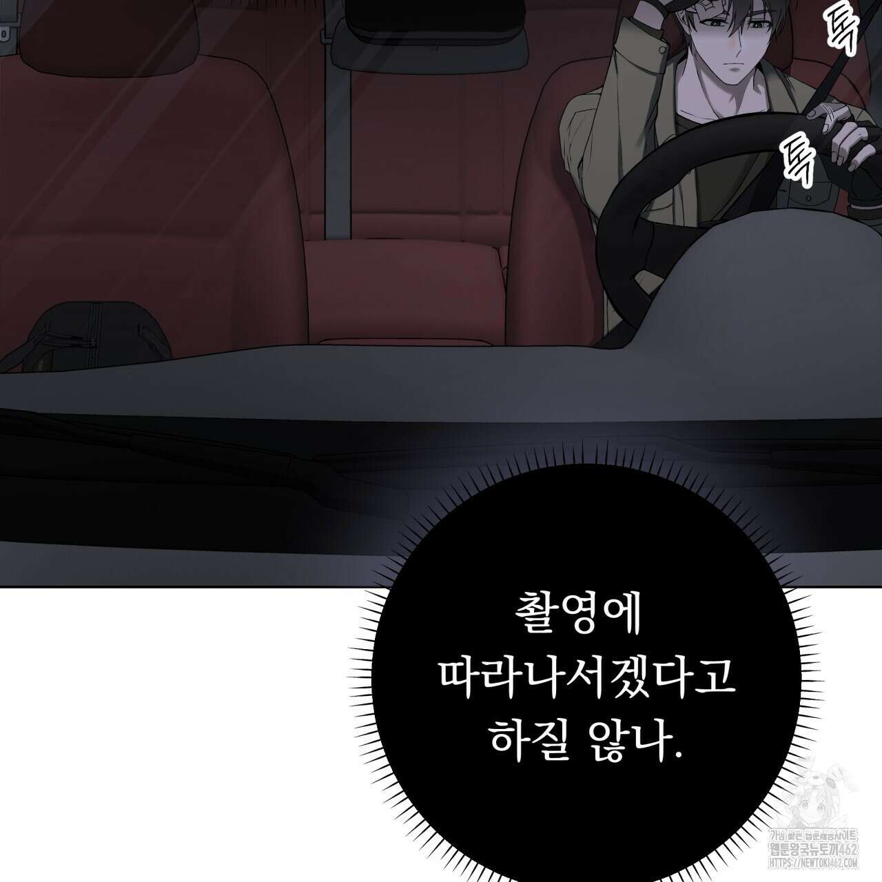 [Live] 헌팅 시작합니다 5화 29
