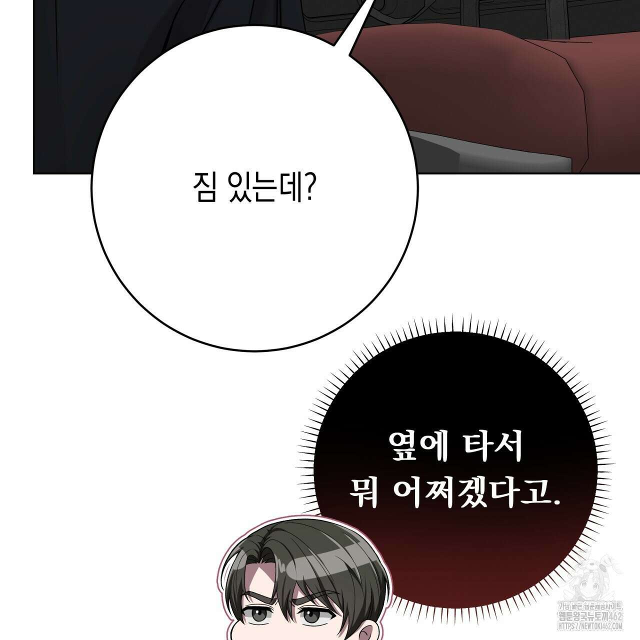 [Live] 헌팅 시작합니다 5화 39