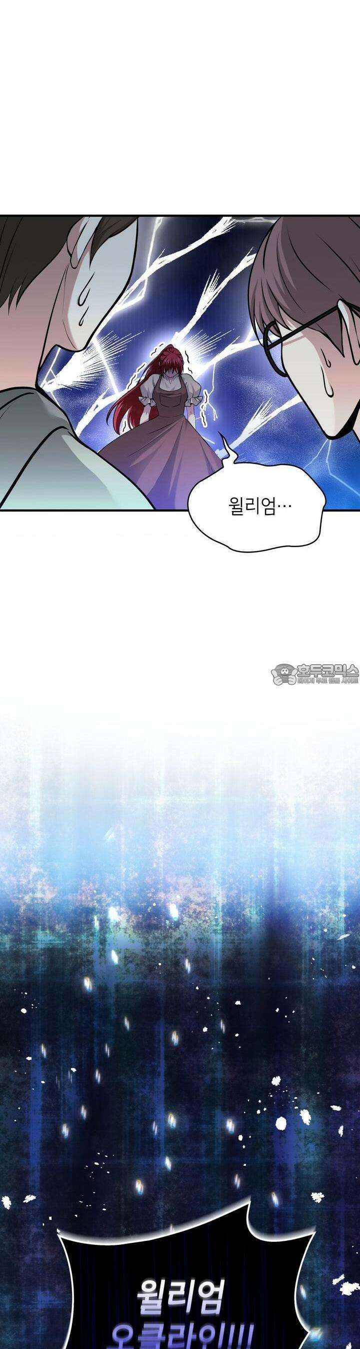 괴짜 영애님의 약혼자 6화 6