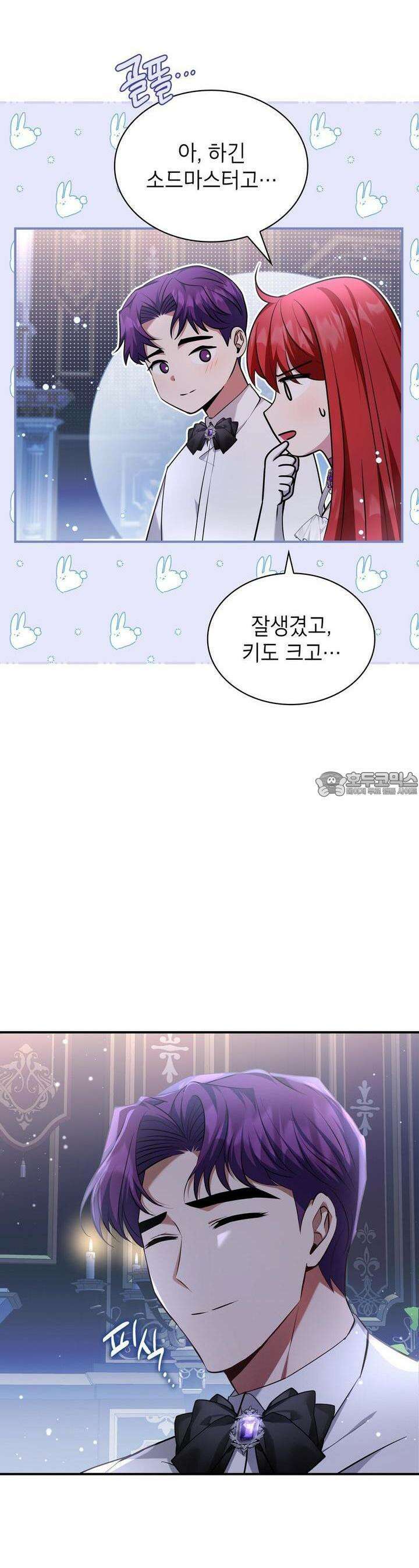 괴짜 영애님의 약혼자 26화 4