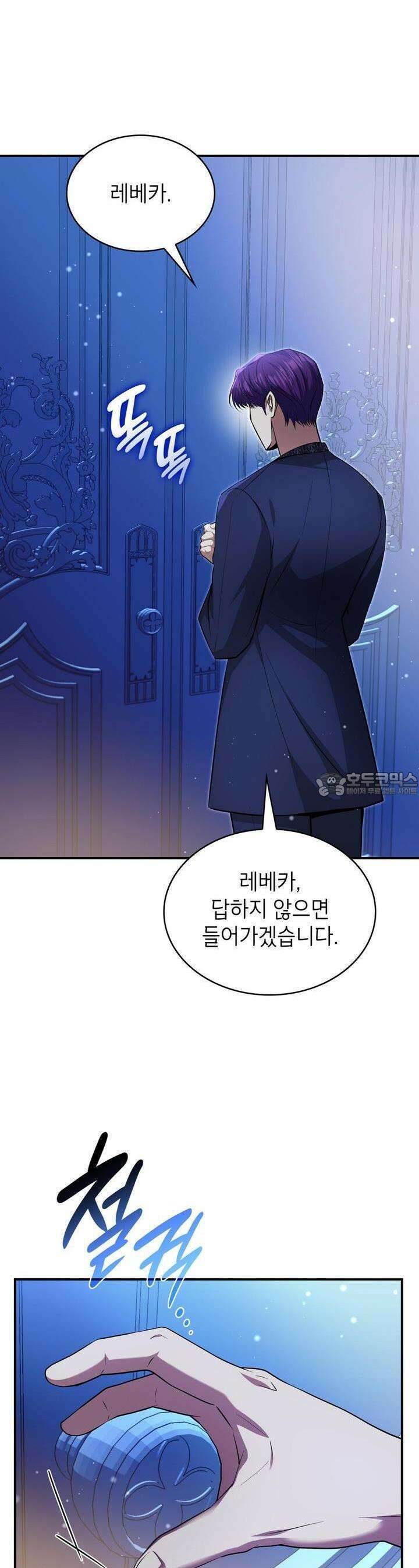 괴짜 영애님의 약혼자 35화 [시즌1 완결] 9