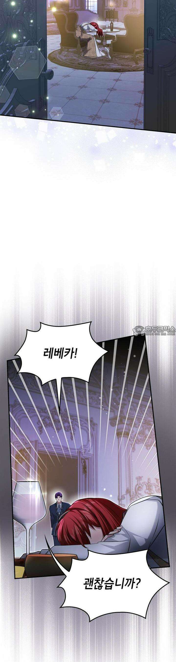 괴짜 영애님의 약혼자 35화 [시즌1 완결] 12