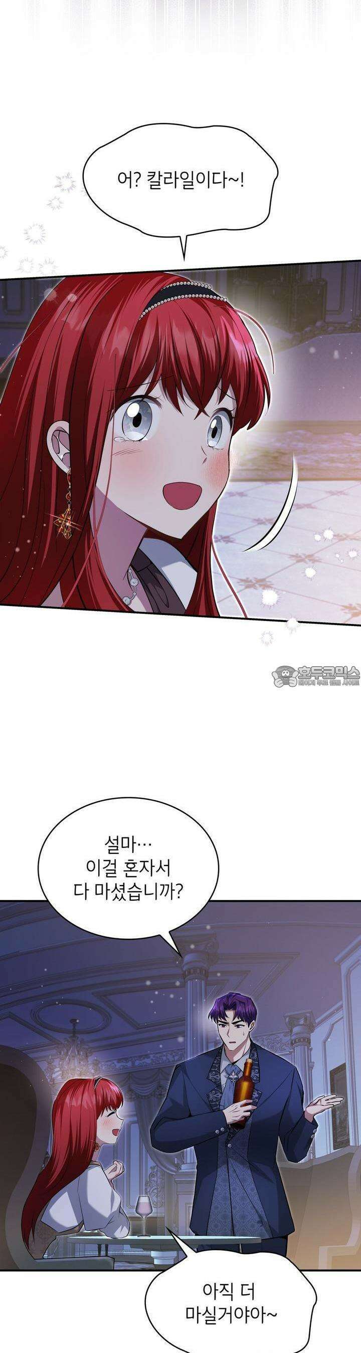 괴짜 영애님의 약혼자 35화 [시즌1 완결] 13