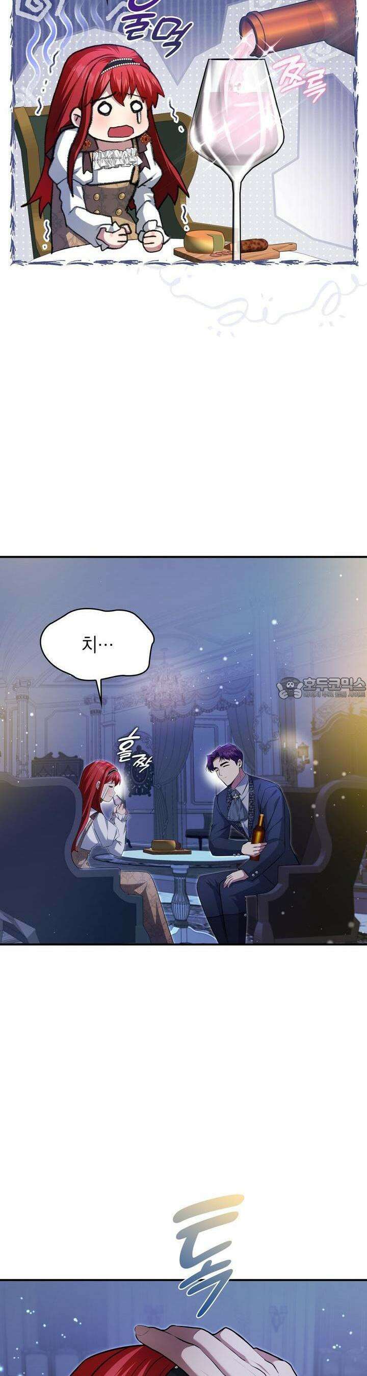 괴짜 영애님의 약혼자 35화 [시즌1 완결] 17