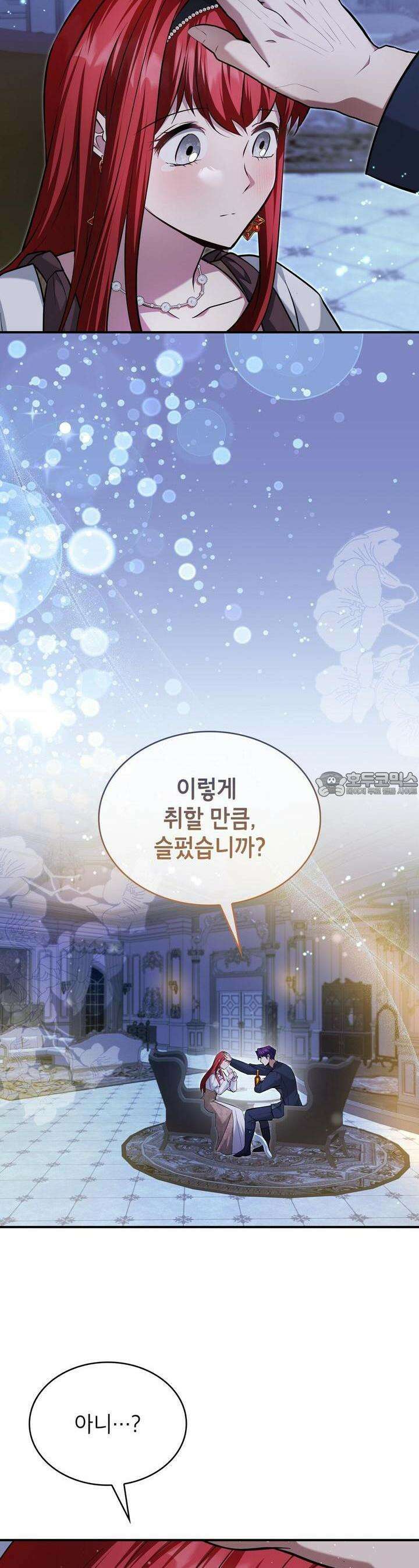 괴짜 영애님의 약혼자 35화 [시즌1 완결] 18