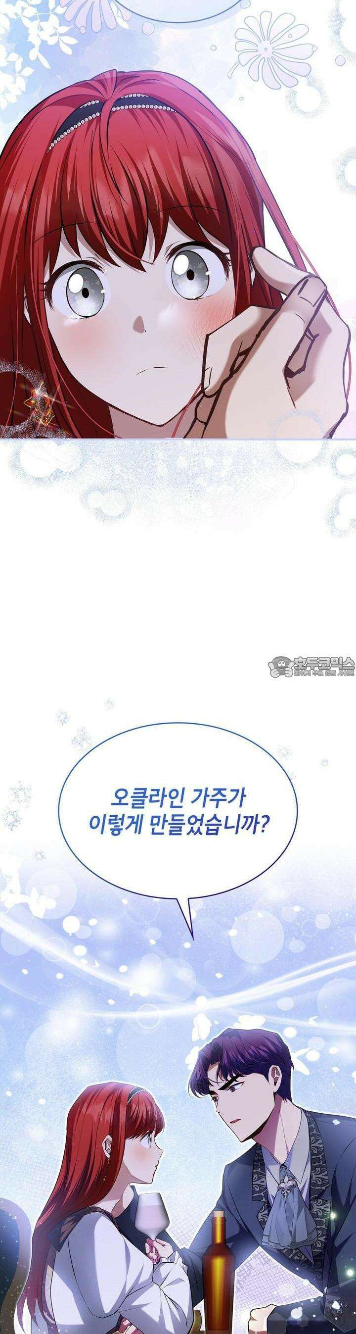괴짜 영애님의 약혼자 35화 [시즌1 완결] 20