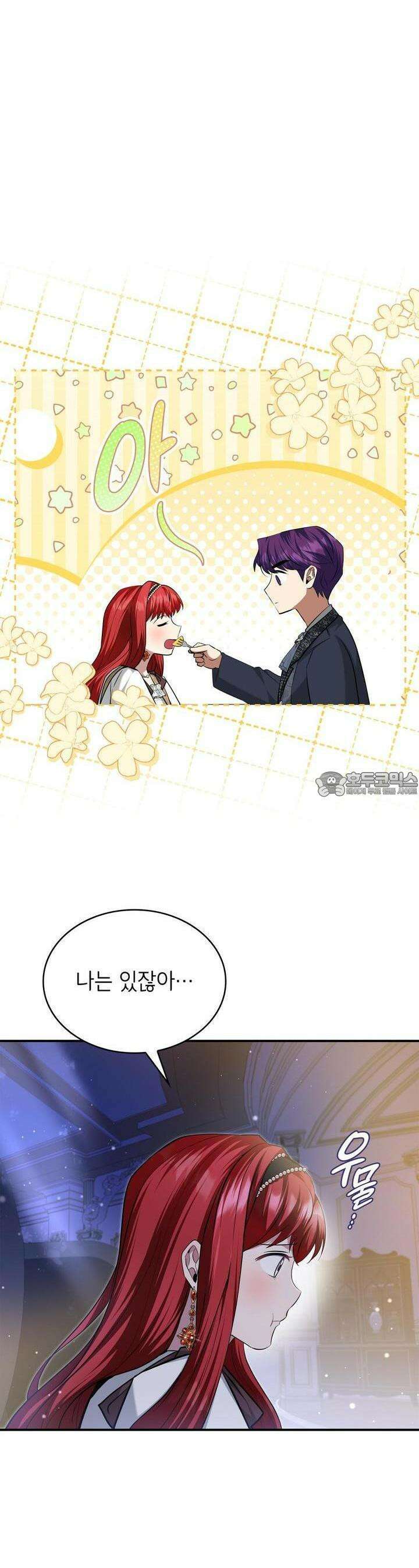 괴짜 영애님의 약혼자 35화 [시즌1 완결] 23