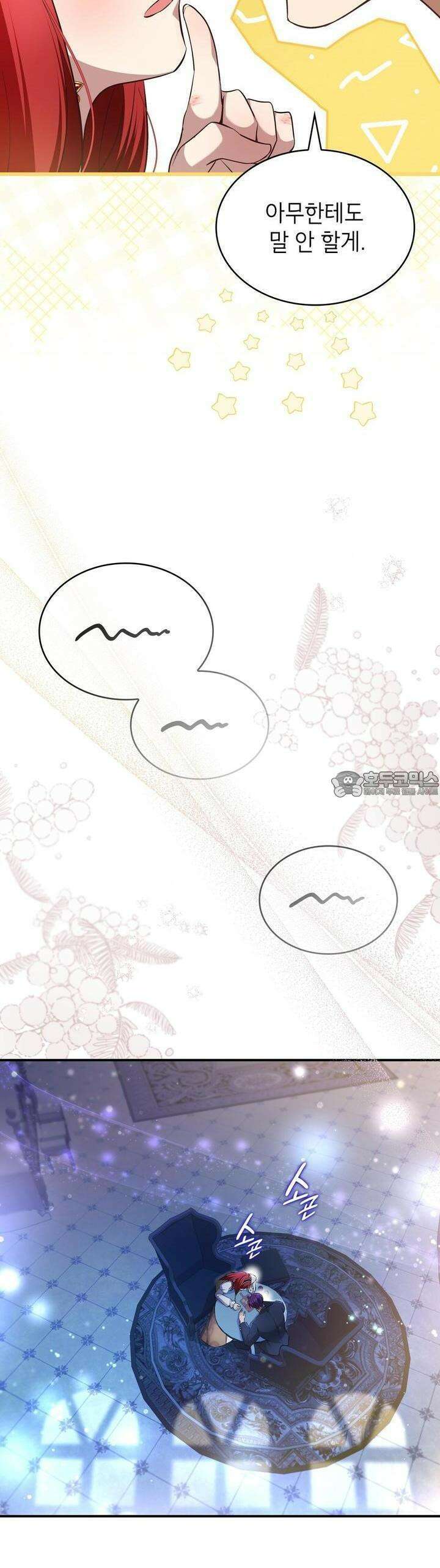 괴짜 영애님의 약혼자 35화 [시즌1 완결] 27