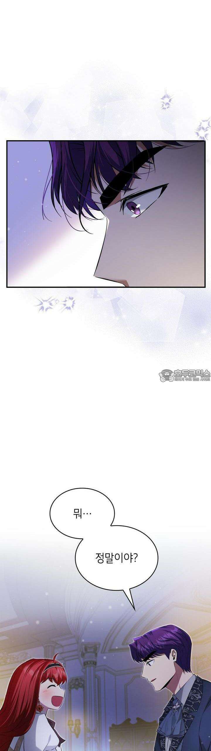 괴짜 영애님의 약혼자 35화 [시즌1 완결] 28
