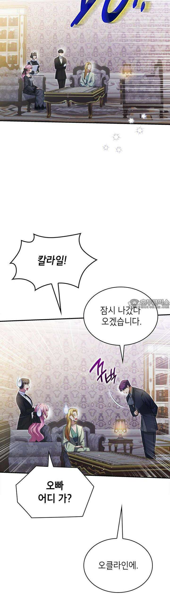 괴짜 영애님의 약혼자 35화 [시즌1 완결] 38