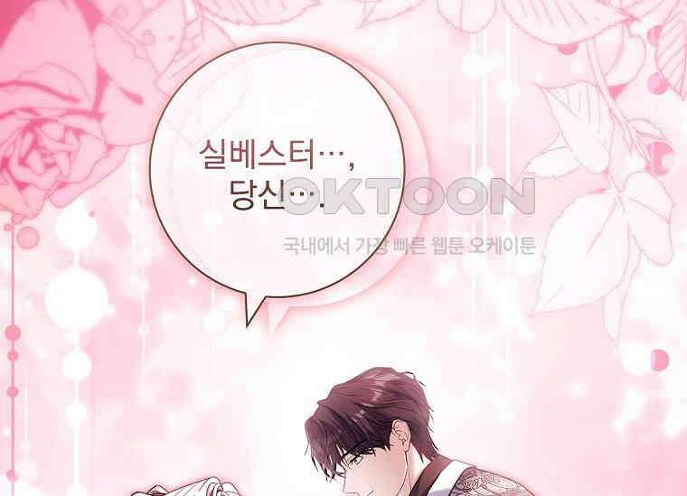 여보, 왜 이혼은 안 되나요? 10화 8