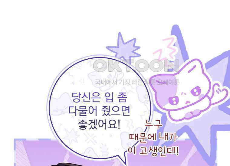 여보, 왜 이혼은 안 되나요? 10화 12