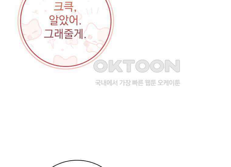 여보, 왜 이혼은 안 되나요? 10화 14