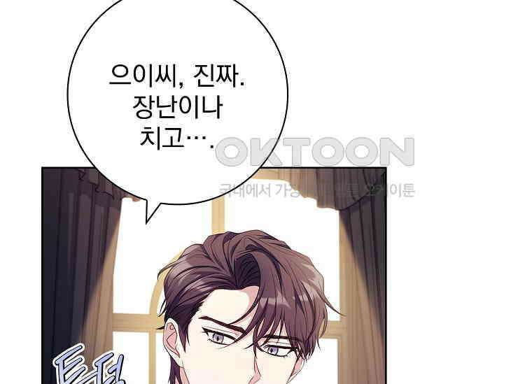 여보, 왜 이혼은 안 되나요? 10화 15