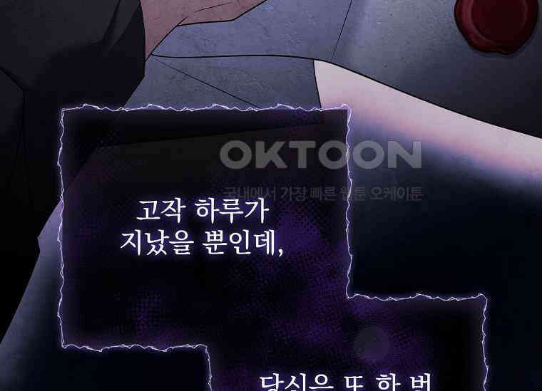 여보, 왜 이혼은 안 되나요? 10화 20