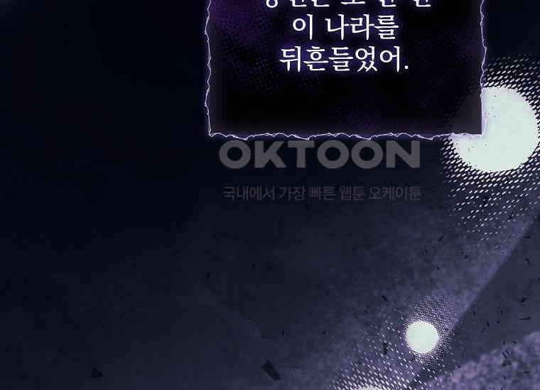 여보, 왜 이혼은 안 되나요? 10화 21