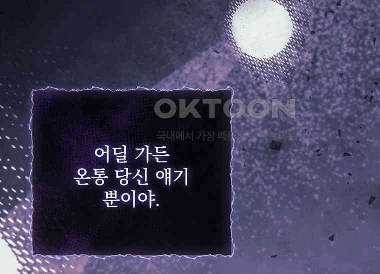 여보, 왜 이혼은 안 되나요? 10화 22