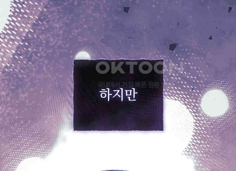 여보, 왜 이혼은 안 되나요? 10화 23