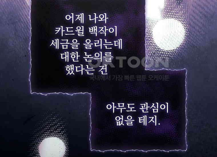 여보, 왜 이혼은 안 되나요? 10화 26