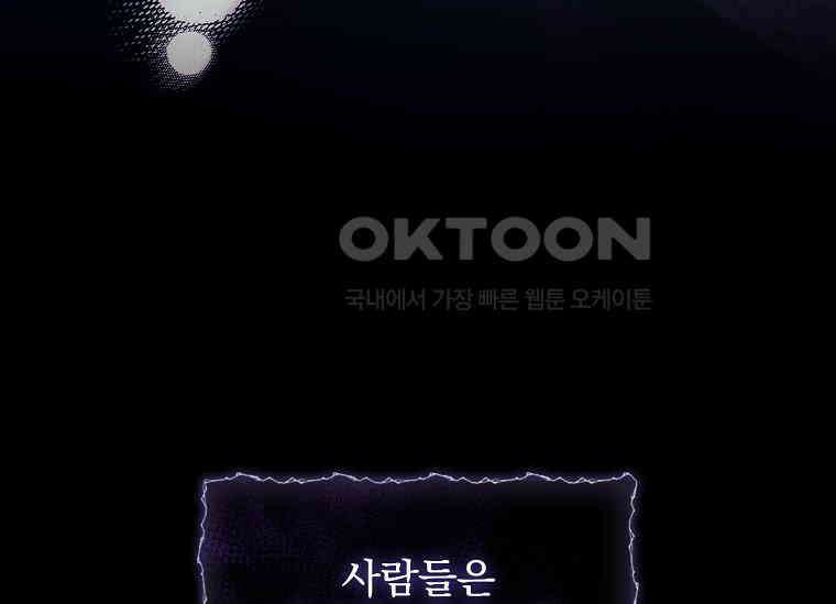 여보, 왜 이혼은 안 되나요? 10화 27