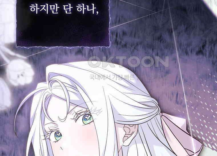 여보, 왜 이혼은 안 되나요? 10화 34