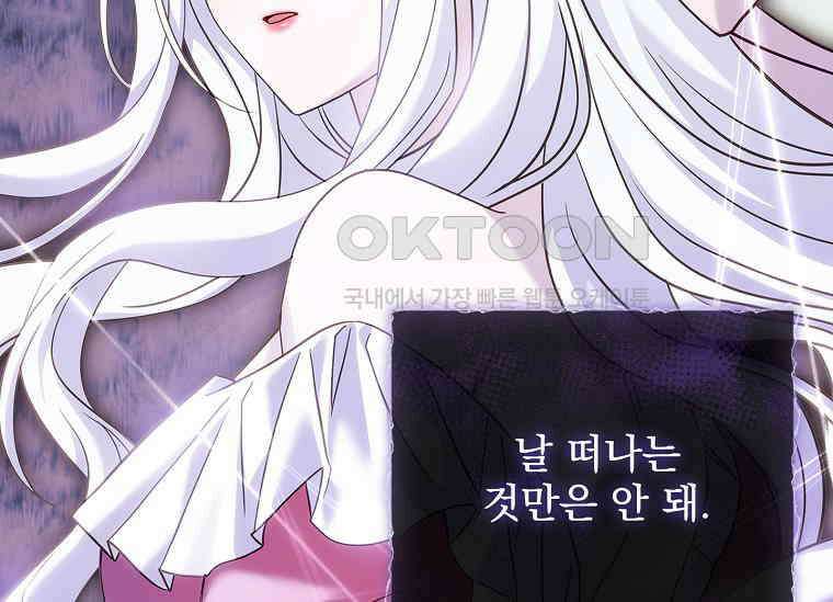 여보, 왜 이혼은 안 되나요? 10화 35
