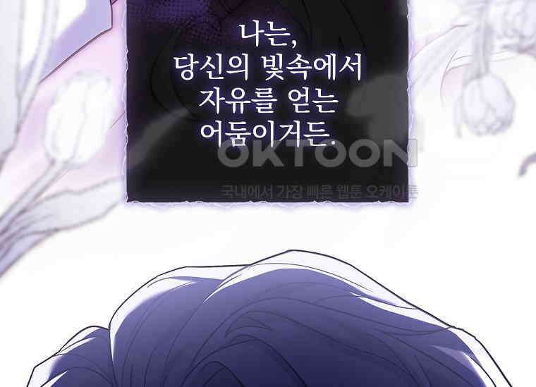 여보, 왜 이혼은 안 되나요? 10화 37